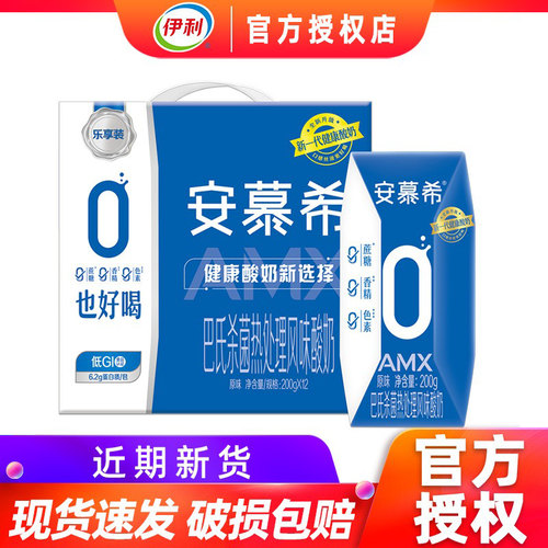 3月伊利安慕希AMX0蔗糖添加原味酸奶200g*12盒整箱学生成人早餐
