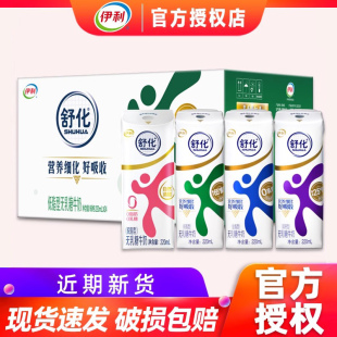 12月伊利舒化脱脂/低脂/全脂/高钙无乳糖牛奶220ml*24盒学生成人