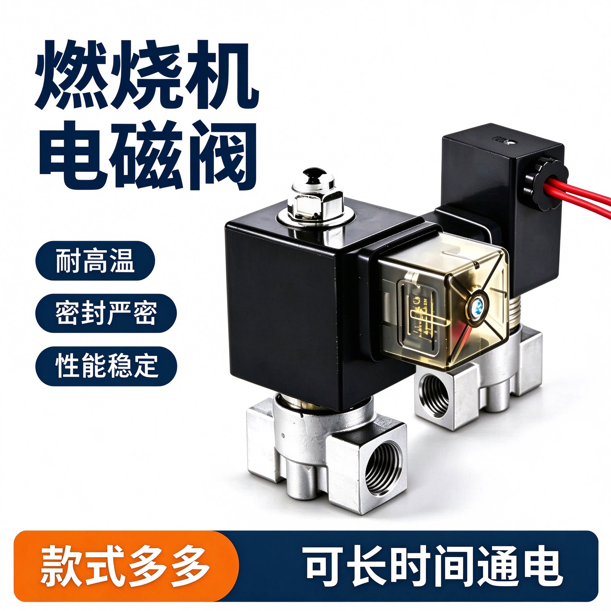 燃烧机电磁阀 1分06 2分08 3分 10 可长时间通电 220V  24V