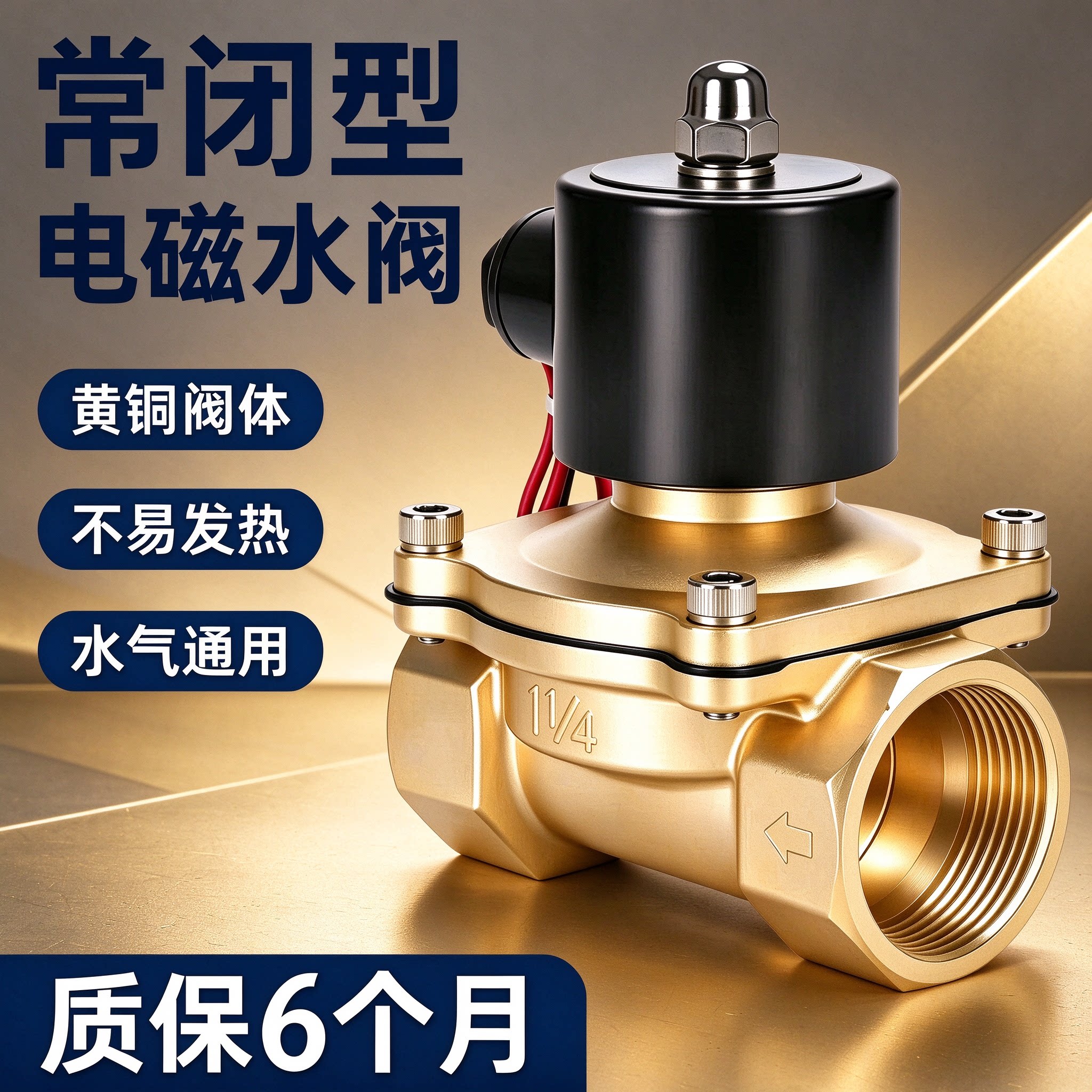 【纯铜线圈】黄铜电磁阀常闭型水阀气阀 220V 进水阀电磁控制阀