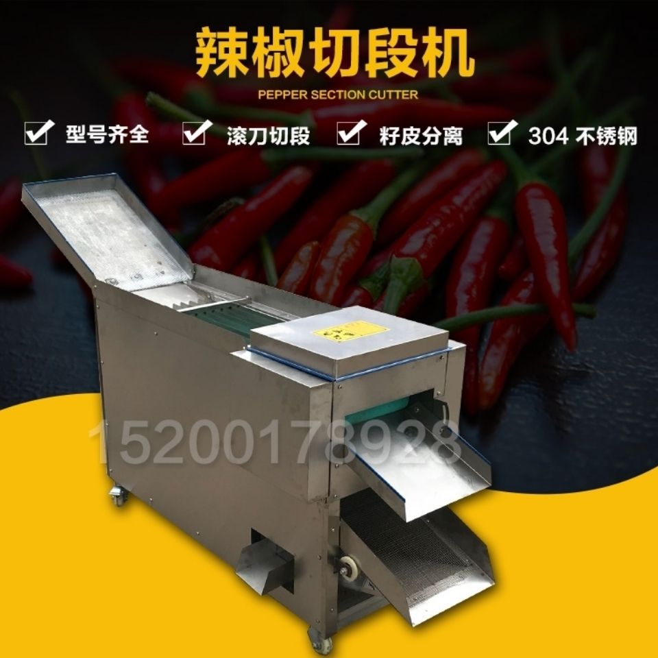 全自动滚刀式辣椒切段机多功能干辣椒鲜辣椒切段机商用辣椒切厂家