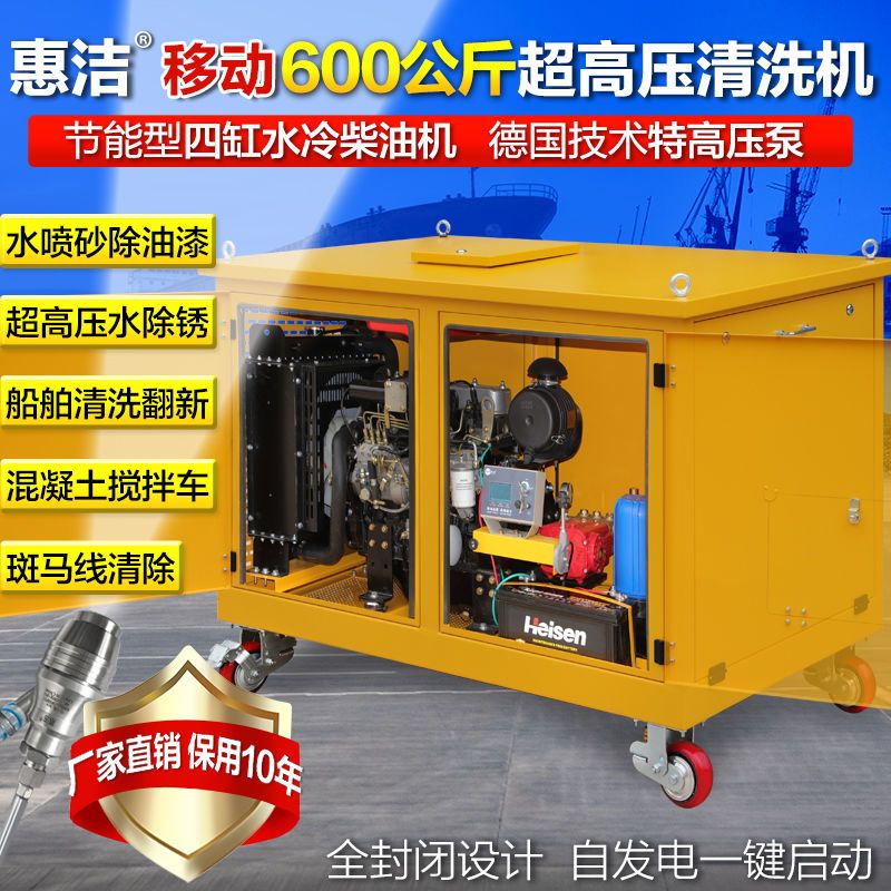 惠洁电动力超高压移动清洗机水喷砂除锈漆旋转头混凝土水垢斑马线