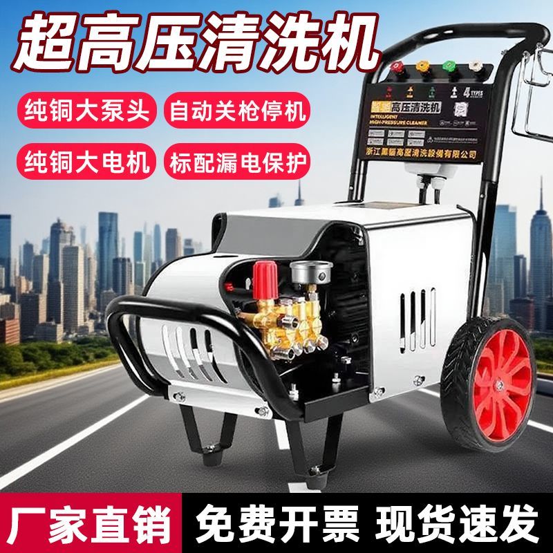 黑猫高压洗车机220V商用超高压清洗机养殖场大功率洗地面强力水枪