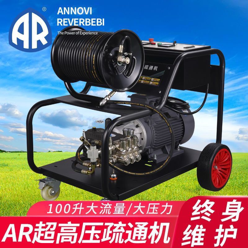 工业级三相疏通机清洗机洗车机新款水老鼠疏通下水道全套高压大型