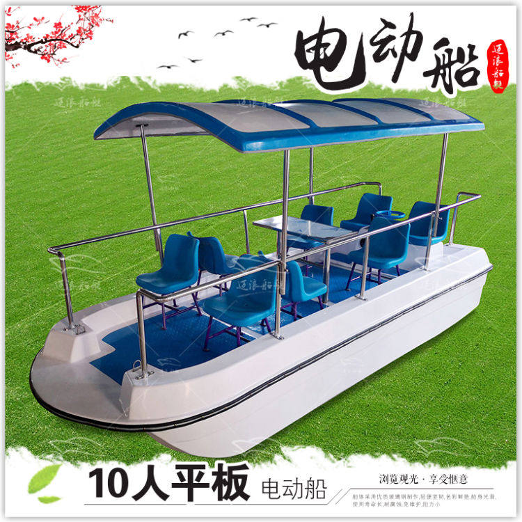 10人公园游船/电动玻璃钢