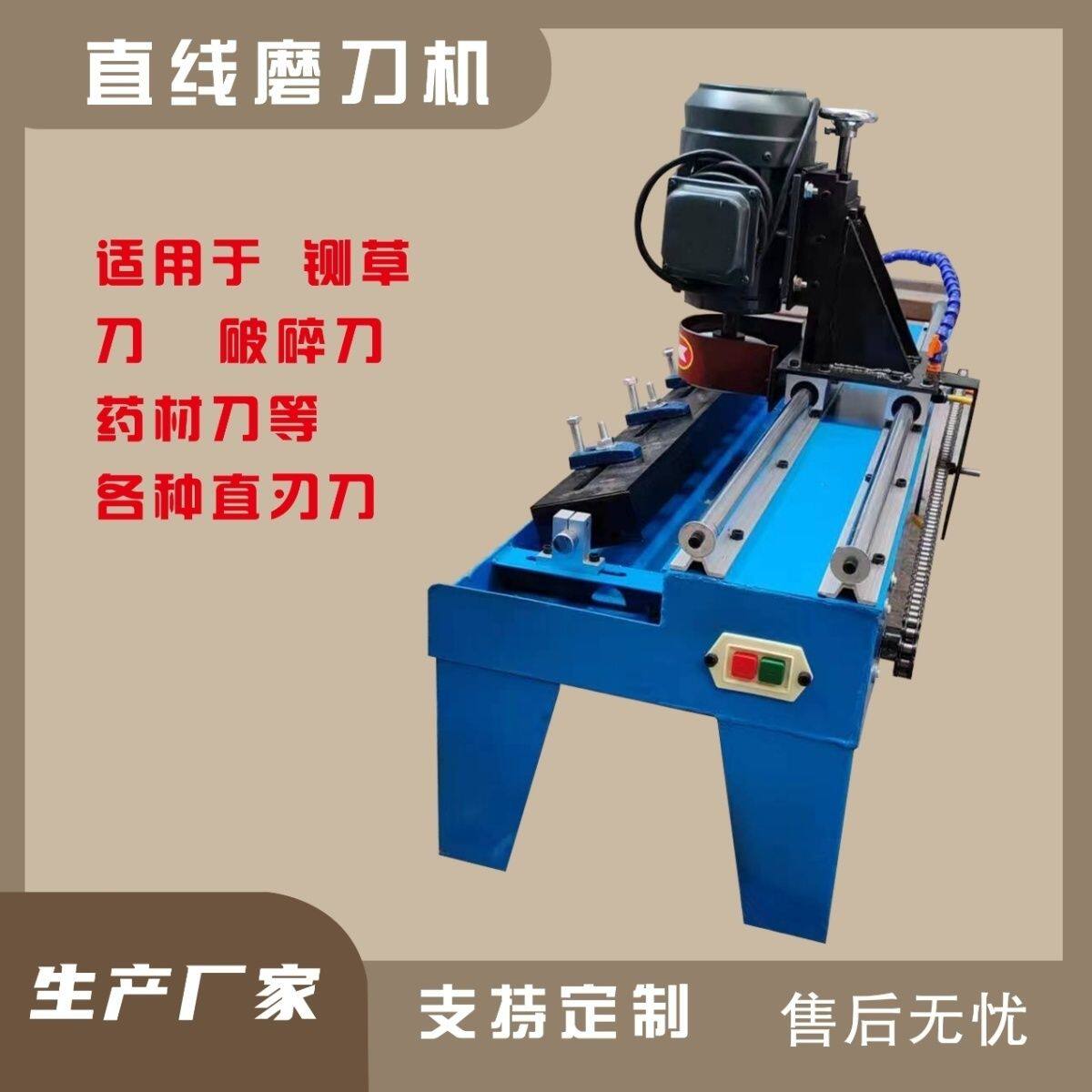 磨刀机破碎粉碎机多功能商用电动切纸刀砂轮全自动直线刀片刨厂家