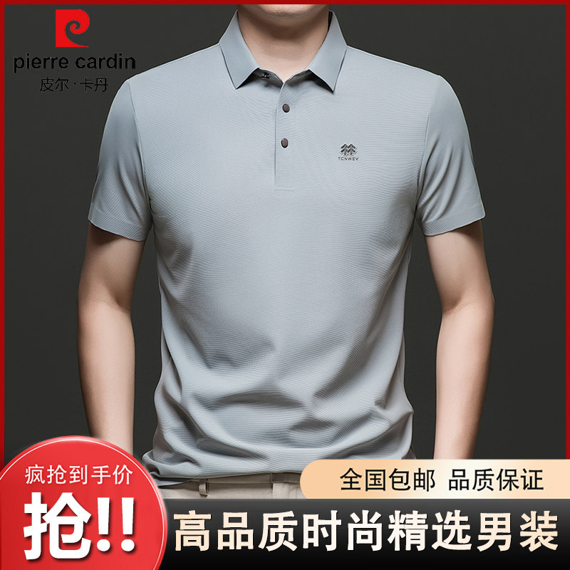 皮尔卡丹纯色短袖t恤男士Polo衫