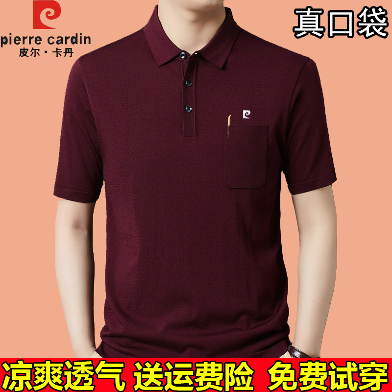 皮尔卡丹桑蚕丝短袖t恤男士夏季新款高档中老年爸爸装翻领polo衫