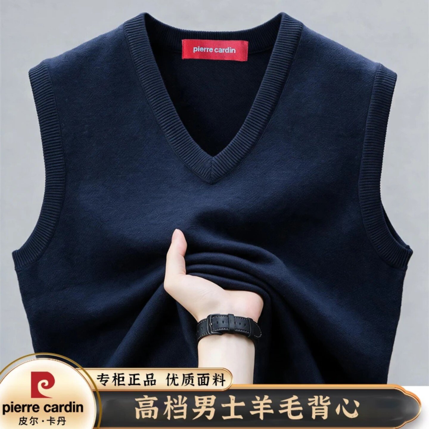 皮尔卡丹秋冬V领保暖男士背心
