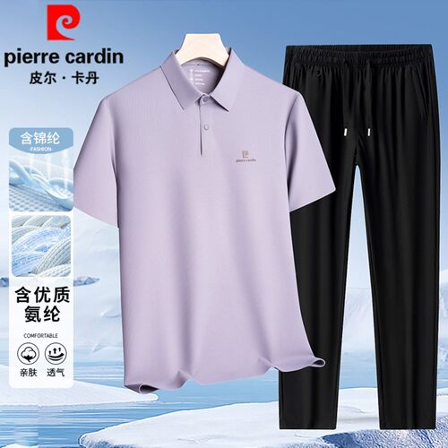 皮尔卡丹夏季冰丝男士运动套装