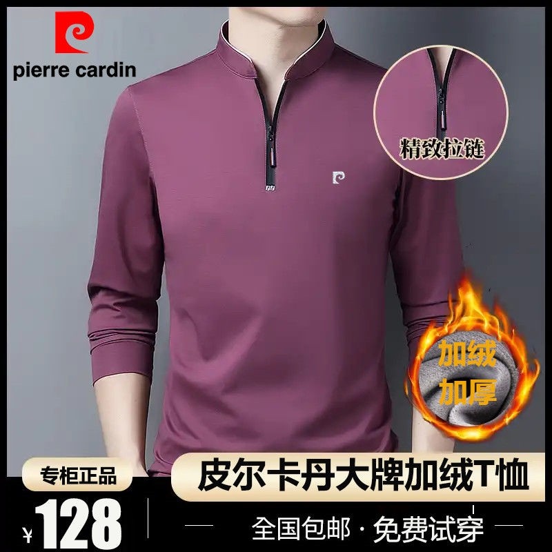 皮尔卡丹桑蚕丝长袖T恤男立领加绒卫衣POLO衫半拉链保暖衣打底衫