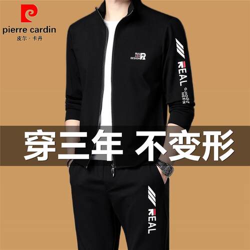 皮尔卡丹男士时尚休闲运动套装