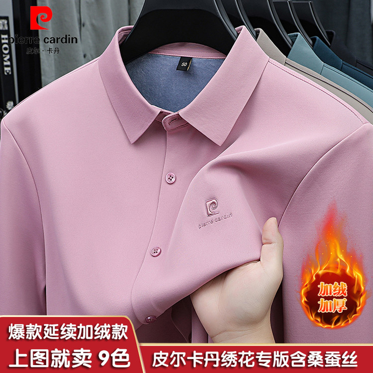 皮尔卡丹桑蚕丝长袖衬衫男士衬衣