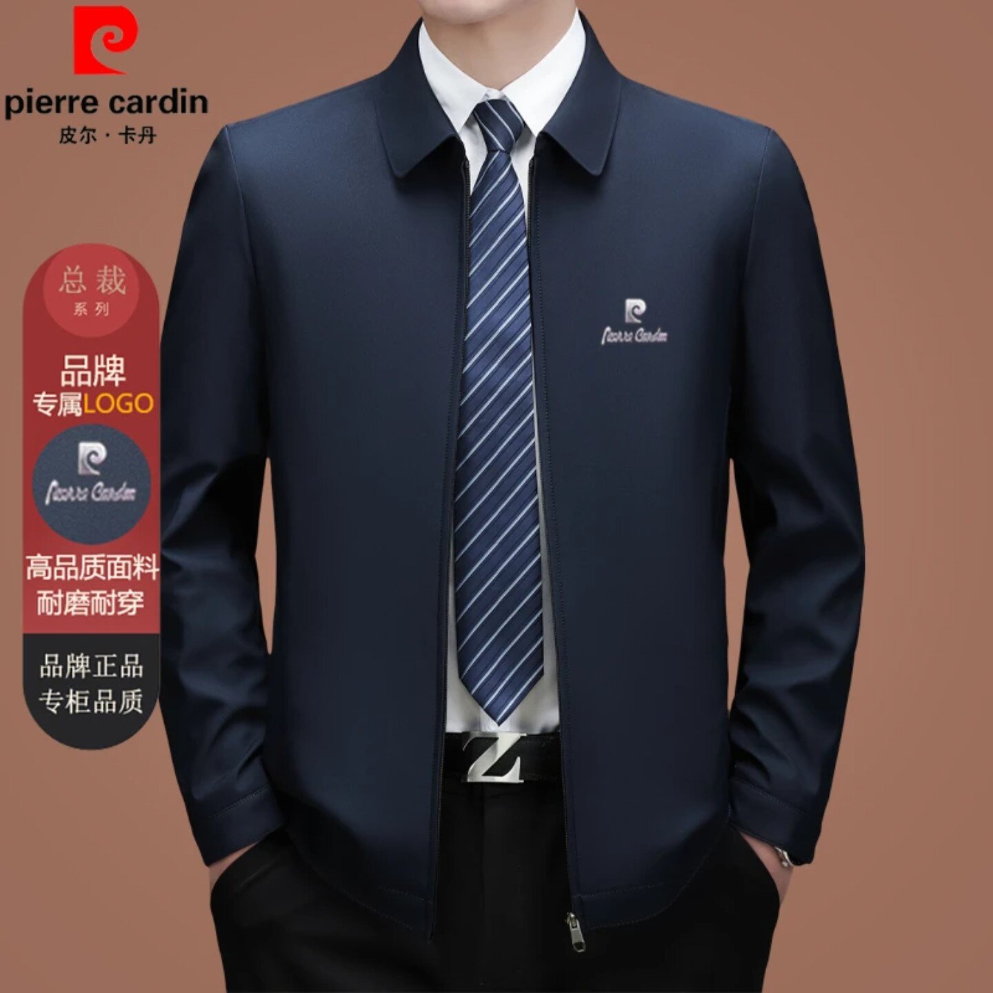 皮尔卡丹男士秋季商务休闲夹克