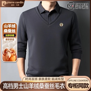 皮尔卡丹山羊绒桑蚕丝加绒加厚假两件男士高档长袖保暖毛衣打底衫
