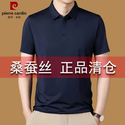 皮尔卡丹桑蚕丝短袖T恤男士半袖