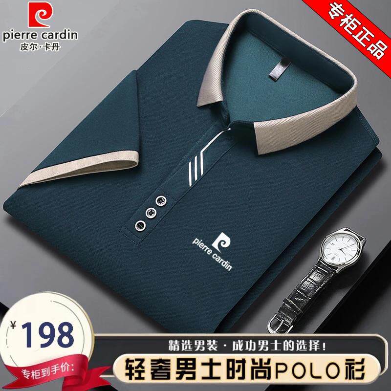 皮尔卡丹冰丝短袖男士POLO衫