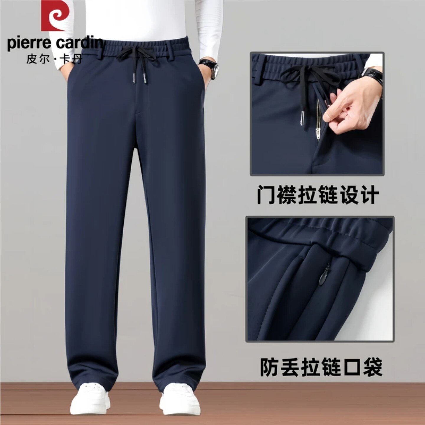 皮尔卡丹男士高弹松紧腰休闲裤