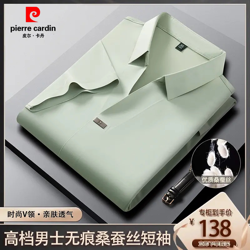 皮尔卡丹短袖桑蚕丝翻领T恤男