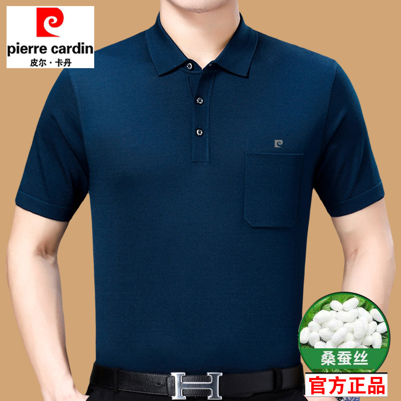 皮尔卡丹短袖T恤男夏季半袖桑蚕丝polo衫口袋冰丝宽松父亲爸爸装