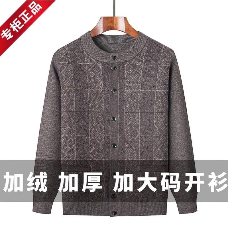 皮尔卡丹秋冬含羊毛中老年男开衫