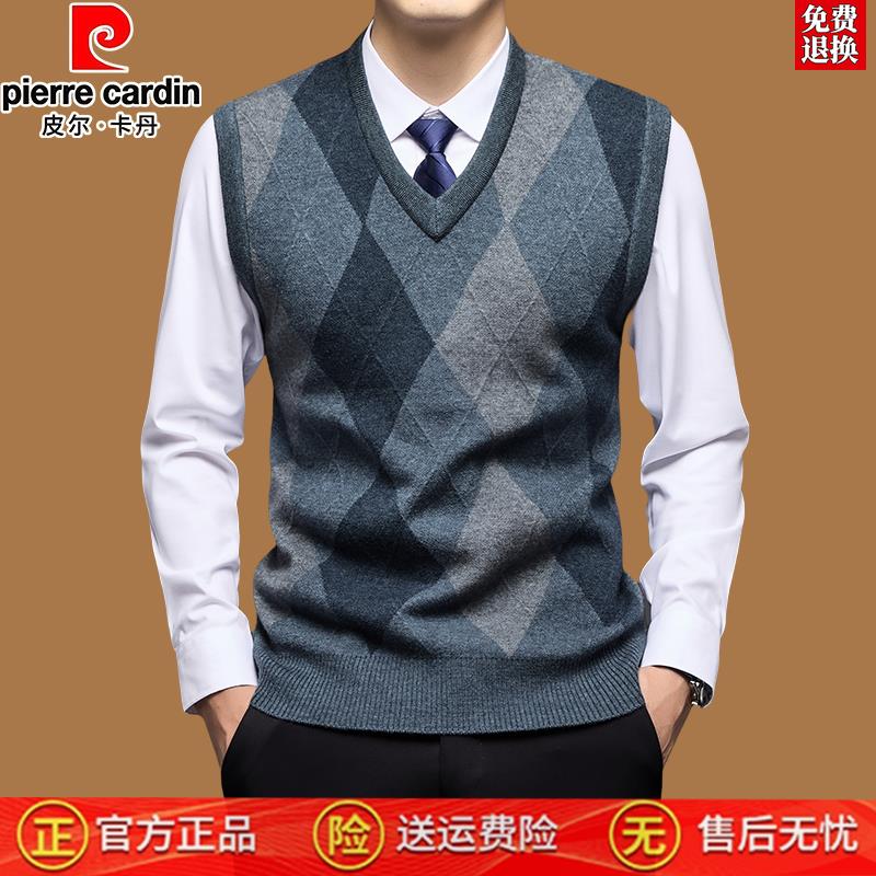 皮尔卡丹羊毛背心男士秋冬季