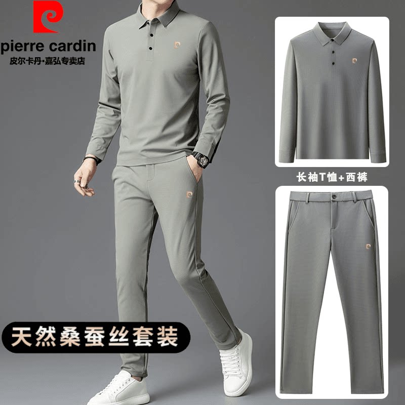 皮尔卡丹春秋季新款轻奢桑蚕丝长袖套装男士时尚休闲冰丝速干t恤