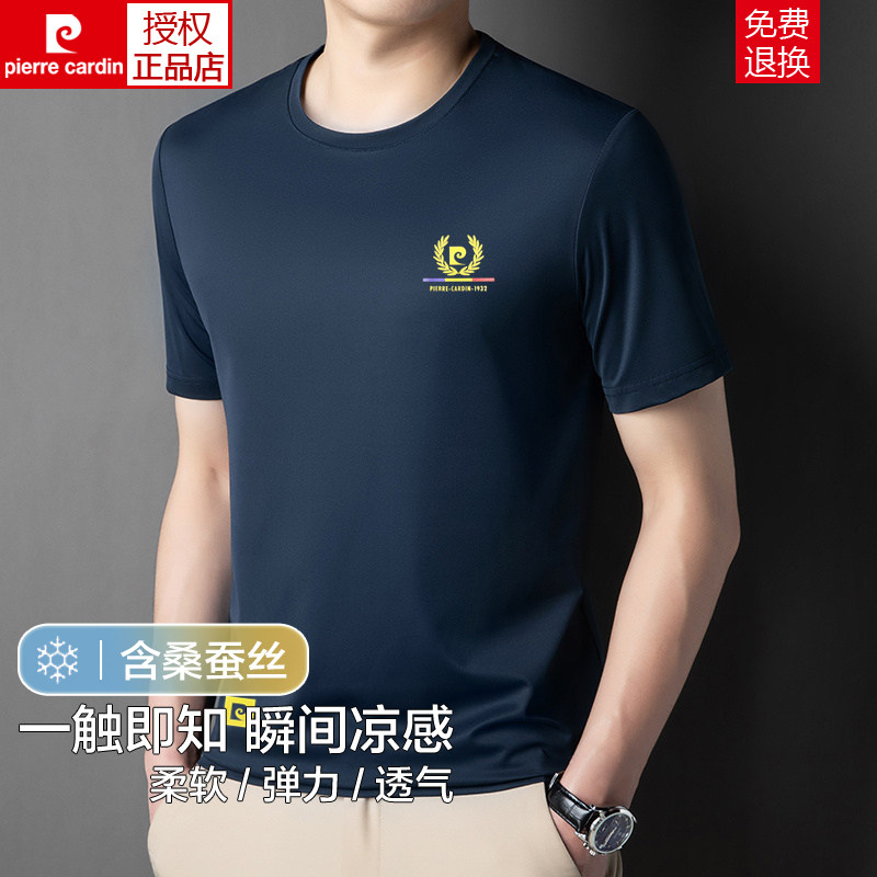 皮尔卡丹短袖t恤男夏季桑蚕丝无痕体恤圆领商务半袖休闲透气上衣