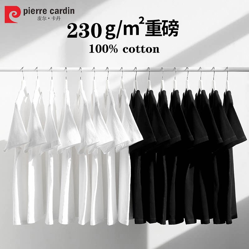 皮尔卡丹纯棉白色短袖T恤打底衫