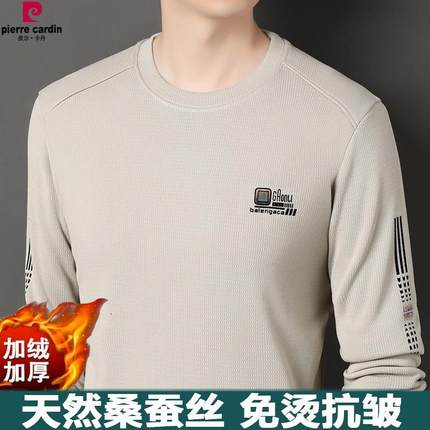 皮尔卡丹高档桑蚕丝长袖卫衣男士秋冬新款圆领T恤加绒保暖打底衫