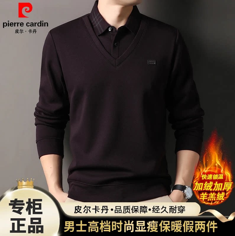 皮尔卡丹羊羔绒高档加绒假两件男