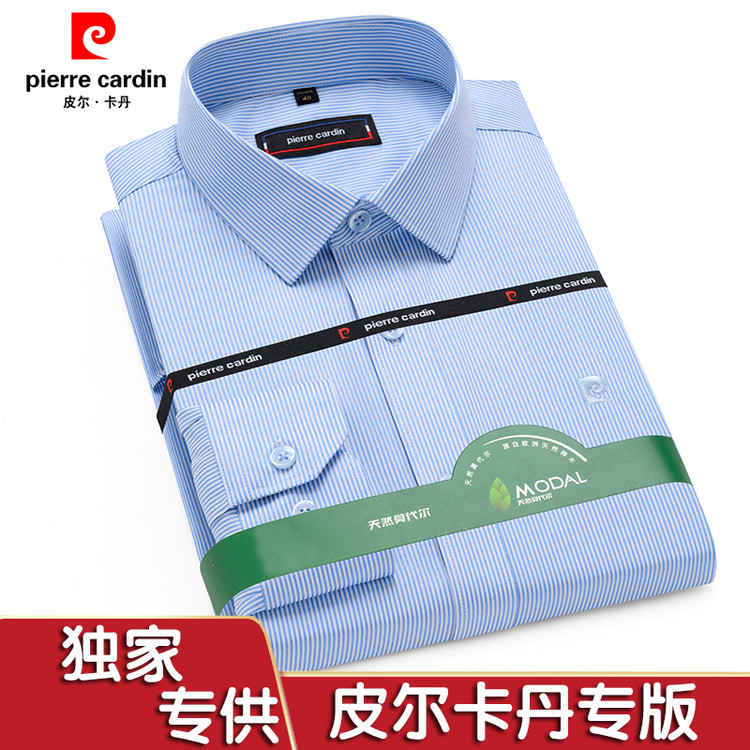 皮尔卡丹高端竹纤维长袖衬衫男士