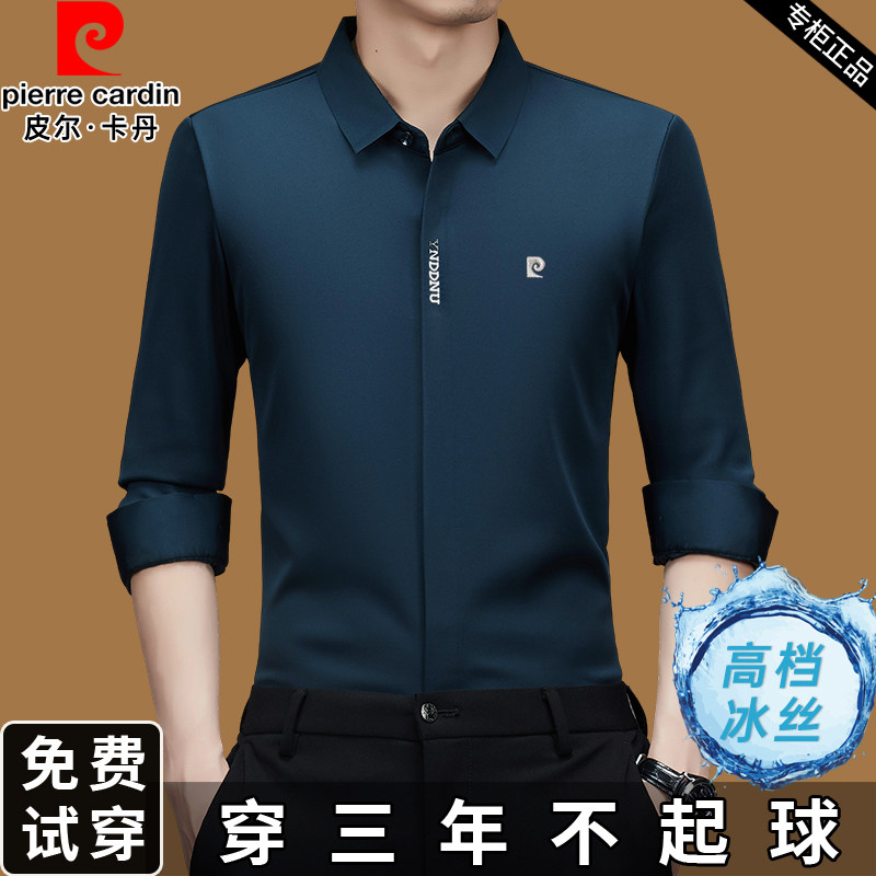 皮尔卡丹秋冬季新款高档长袖衬衫男士中年爸爸装衬衣加绒休闲寸衣