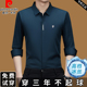 中年爸爸装 皮尔卡丹秋冬季 衬衣加绒休闲寸衣 衬衫 男士 新款 高档长袖
