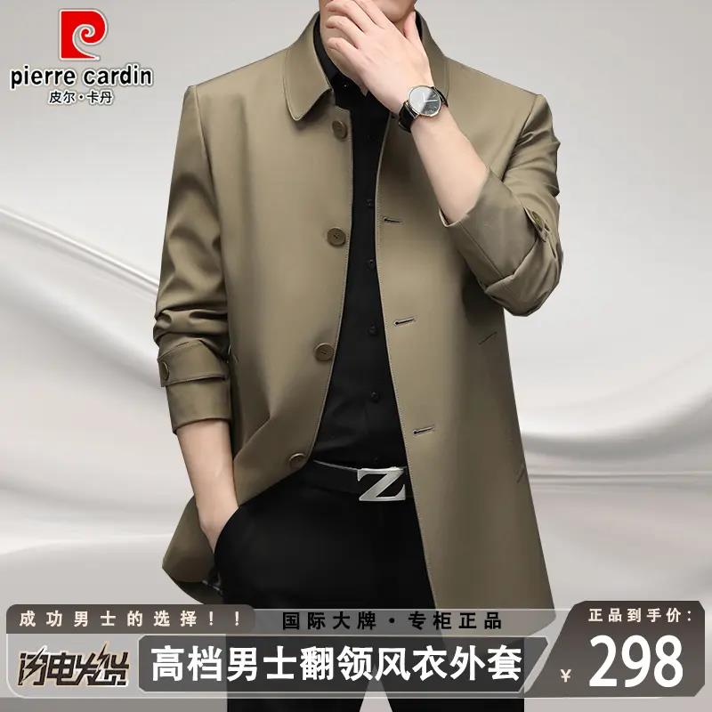 皮尔卡丹中长款风衣男士夹克外套