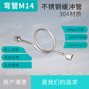 散热器 针型阀 卡箍 配件 304 不锈钢缓冲表弯 压力表配件 弯管