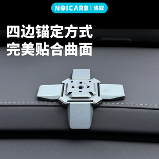 NOICARBI洛驭车载手机支架1/4螺纹接口四边锚定方式完美贴合曲面