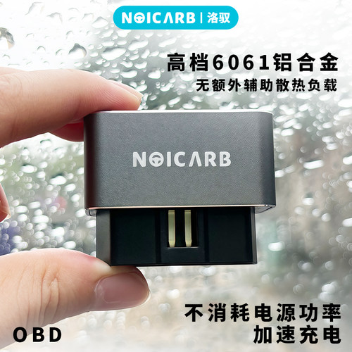 特斯拉Model3/YOBD快充转换头