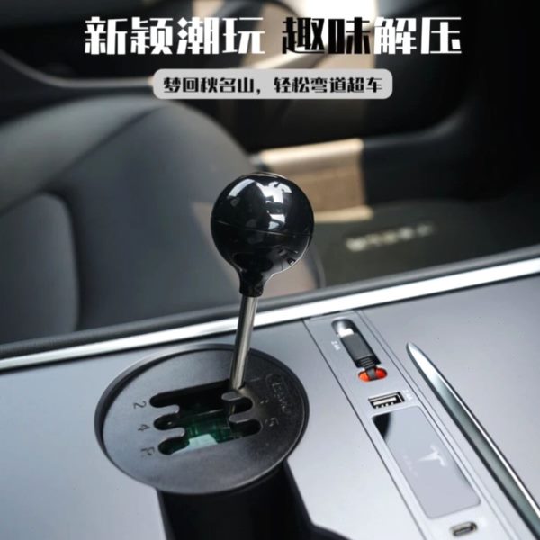 摆件摇杆换挡汽车饰拨手动位杆手动挡玩具车水杯载档改装模拟器