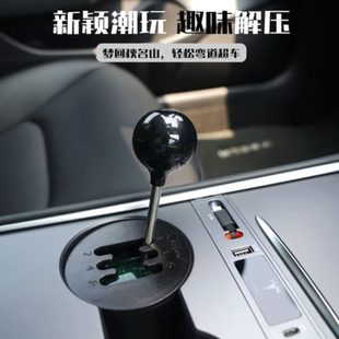 摆件摇杆换挡汽车饰拨手动位杆手动挡玩具车水杯载档改装模拟器