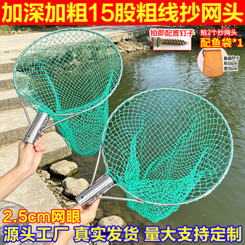 粗线不锈钢实心抄网头海钓大物