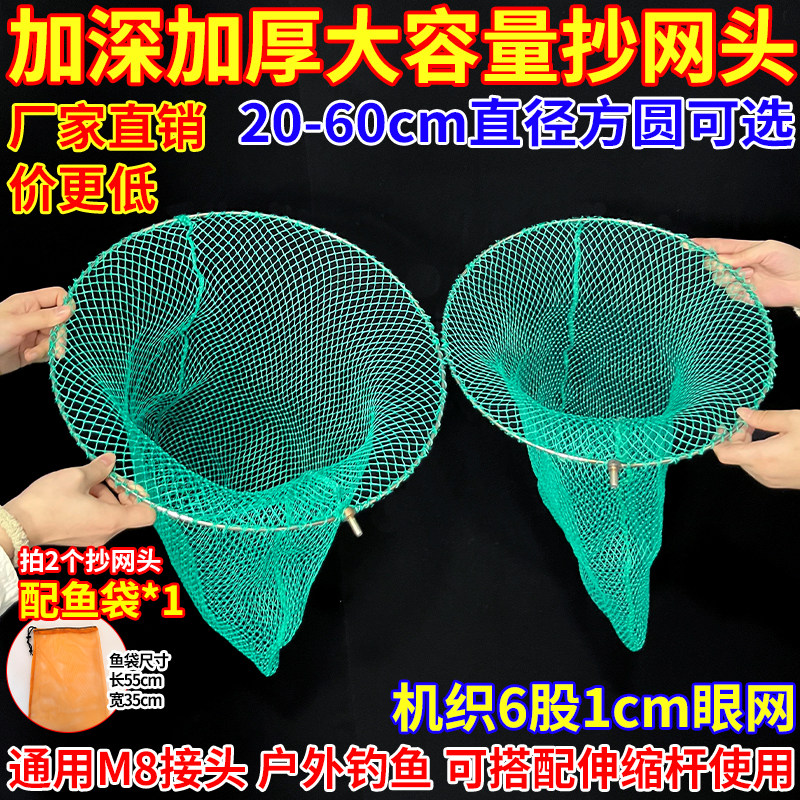 抄网头实心不锈钢抄鱼网8mm螺丝小眼捞鱼虾螃蟹捞鱼网兜户外捞网
