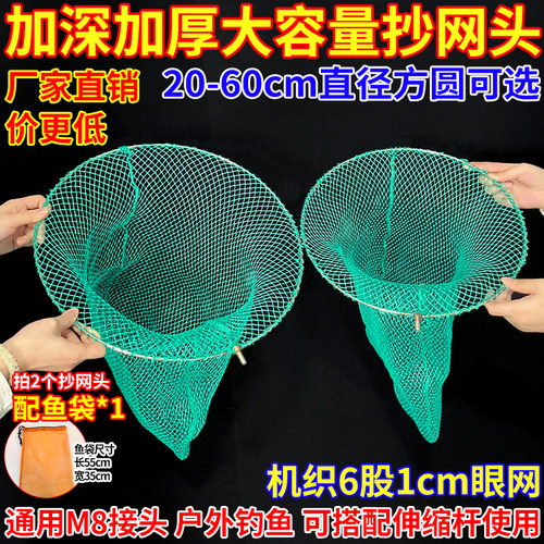 抄网头实心不锈钢抄鱼网8mm螺丝小眼捞鱼虾螃蟹捞鱼网兜户外捞网