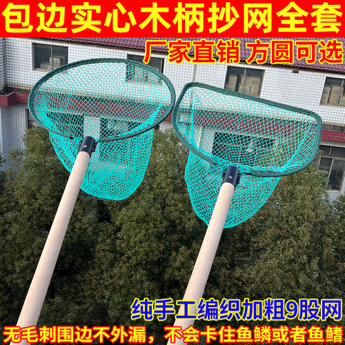 养殖水产防磨抄网专用捞鱼鱼网全框包边防磨餐馆赶海卖一整套抄网