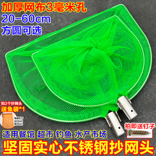 圆形抄网头实心不锈钢捞鱼网头加厚网兜平底网结实耐用捞河鱼虾网