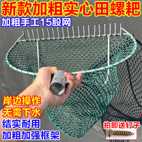 加粗铁制螺丝田螺网兜秋冬河蚌赶海入泥神器螺蛳耙子新款蛤蜊赶海