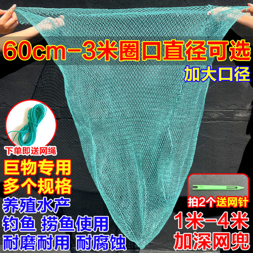 超大号加深鱼网捞网兜鱼网捞鱼抓鱼网小眼抄网兜捞鱼网大鱼网装鱼