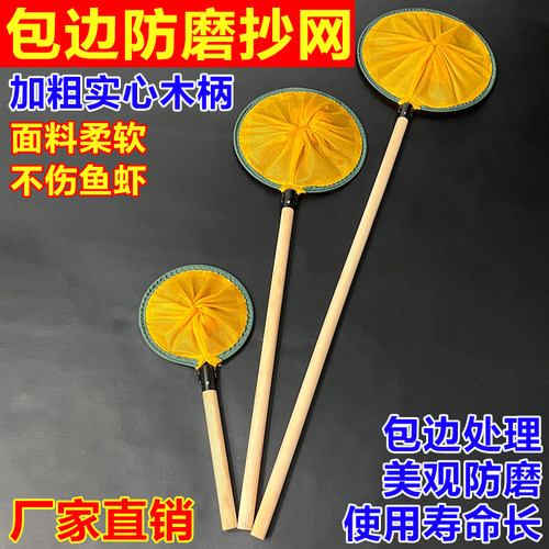 实心加粗抄网捞鱼网加厚网兜水产养殖捞鱼虾蟹苗超市捞虾捞鱼抄网