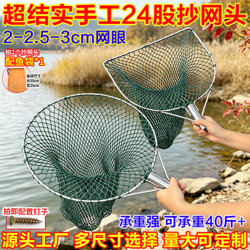 升级实心不锈钢6MM大物抄网头