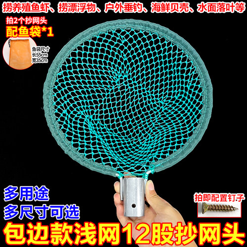 实心12股结实抄网头赶海工具